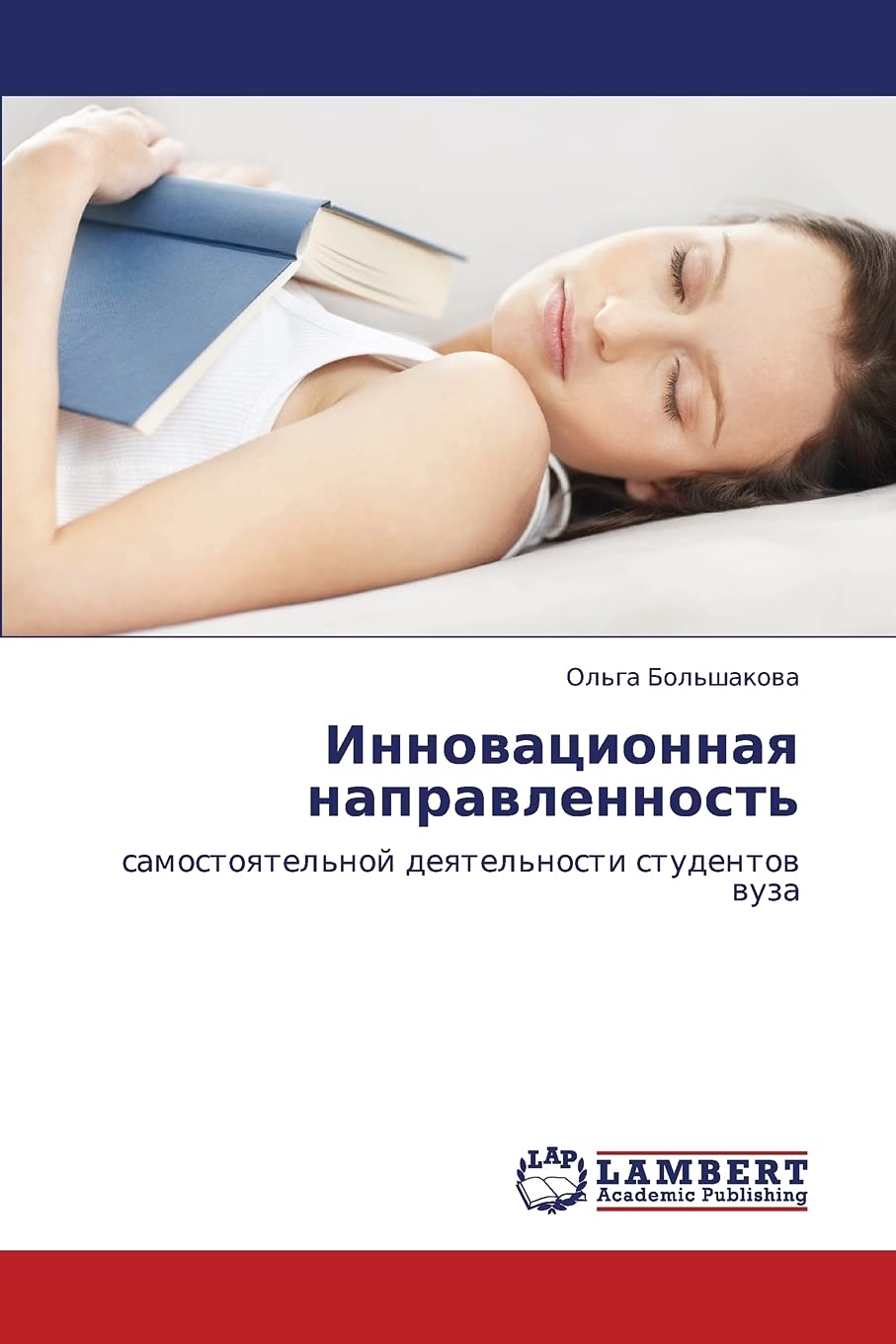 Innovatsionnaya napravlennost': samostoyatel'noy deyatel'nosti studentov vuza (Russian Edition),Used