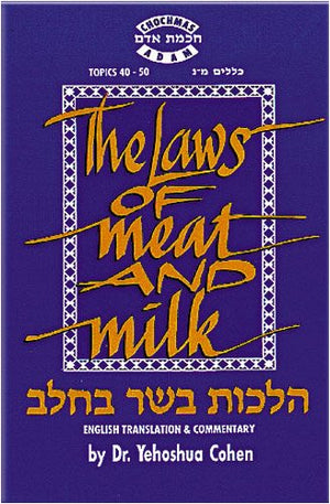 Chochmas Adam, Topics 4050: The Laws of Meat & Milk Shaar Issur V'Hetter Hilchos Basar B'Chalav,Used