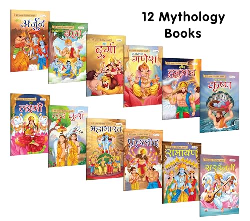 My First Mythology Story (Hindi) : Arjun, Brahma, Durga, Ganesha, Hanuman And More : Mythological Stories For Kids In Hindi, Devotional Stories For Children | Set Of 12 Books