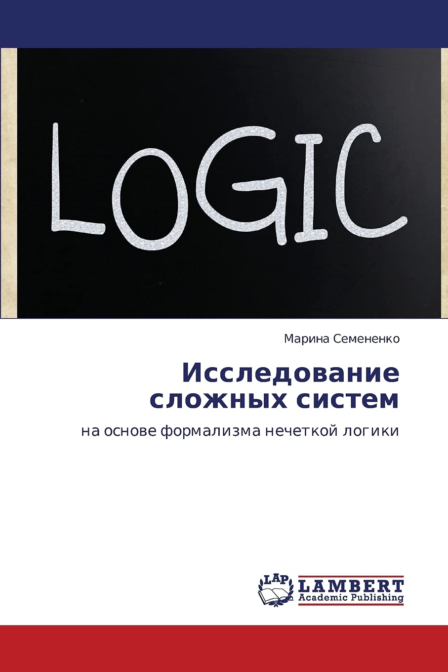 Issledovanie slozhnykh sistem: na osnove formalizma nechetkoy logiki (Russian Edition),Used