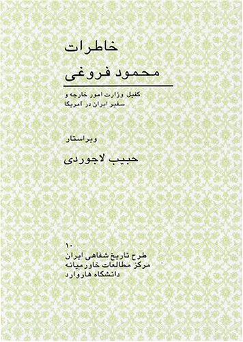 Memoirs of Mahmoud Foroughi: Deputy Minister of Foreign Affairs and Ambassador to the United States (Harvard Iranian Oral Histor,New