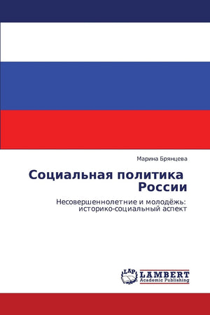 Sotsial'naya politika Rossii: Nesovershennoletnie i molodyezh': istorikosotsial'nyy aspekt (Russian Edition),Used