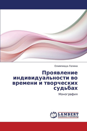 Proyavlenie individual'nosti vo vremeni i tvorcheskikh sud'bakh: Monografiya (Russian Edition),Used