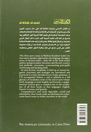 Alkitab Alasasi: Fi Talim Allugha Alarabiya Lighayr Alnatiqin Biha. Almujam Almusaid (Lexicon) (Arabic Edition)-new