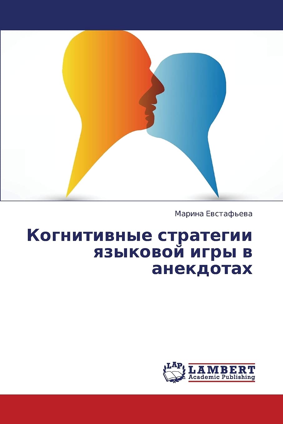 Kognitivnye strategii yazykovoy igry v anekdotakh (Russian Edition),Used