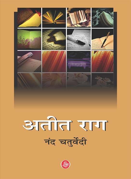 Ateet Rag