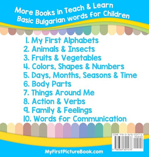 My First Bulgarian Alphabets Picture Book with English Translations: Bilingual Early Learning & Easy Teaching Bulgarian Books fo,Used