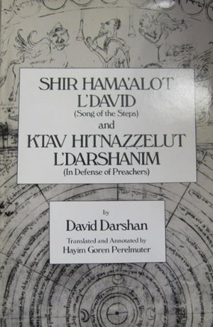 Shir Hama'Alot L'David / (English and Hebrew Edition),Used