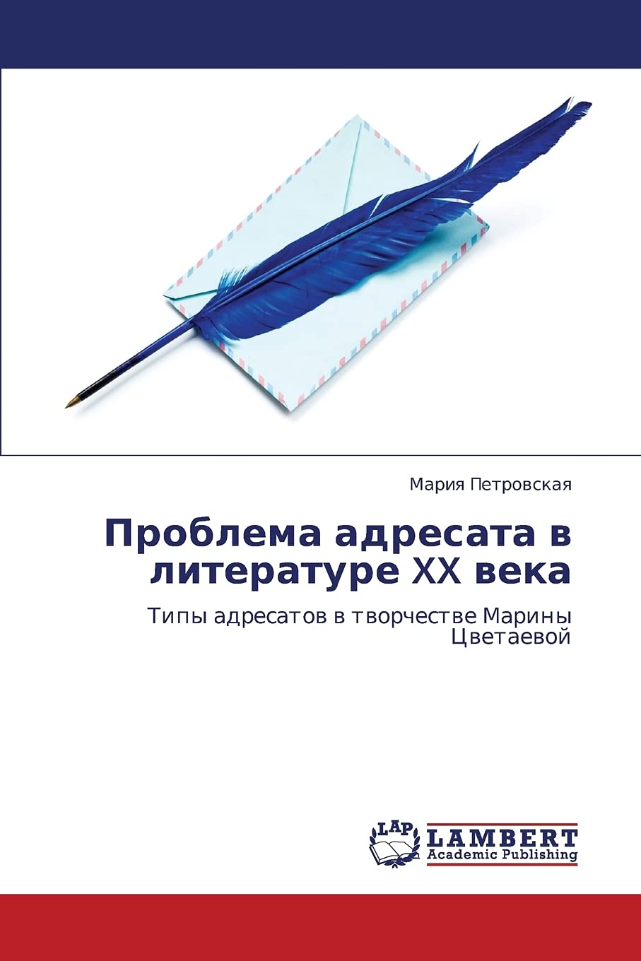 Problema adresata v literature XX veka: Tipy adresatov v tvorchestve Mariny Tsvetaevoy (Russian Edition),Used