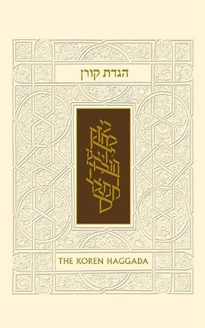 La Haggada de Pessah, Edition Koren Illustree (Hebrew and French Edition),New