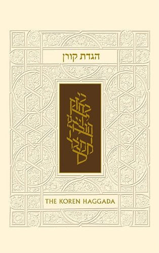 La Haggada de Pessah, Edition Koren Illustree (Hebrew and French Edition),New