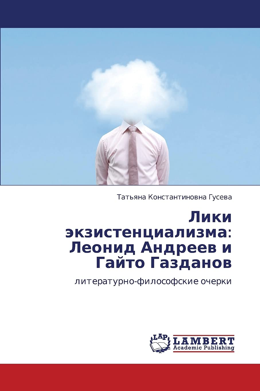 Liki ekzistentsializma: Leonid Andreev i Gayto Gazdanov: literaturnofilosofskie ocherki (Russian Edition),Used