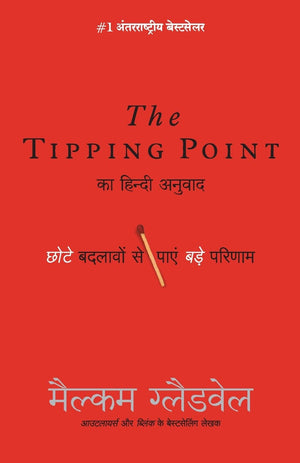 Tipping Point: Chote Badlavo Dwara Pae Bade Parinaam