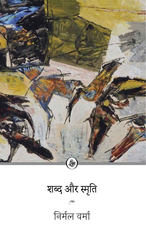 Shabd Aur Smriti