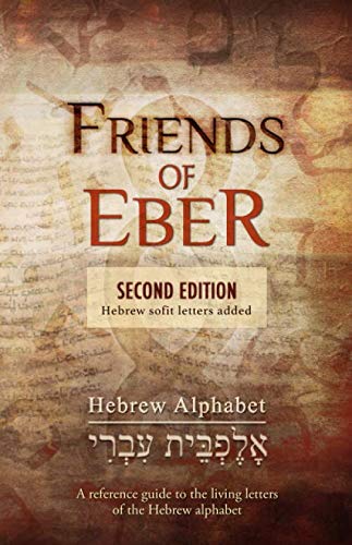 Friends of Eber: Hebrew Alphabet,Used