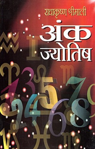 Ankjyotish Hindi (Pb)