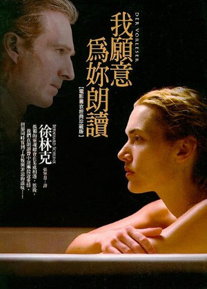 Der Vorleser (Choice Series) (Chinese Edition),Used