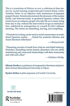 The Funeral of a Giraffe (Japanese Women Writing),Used