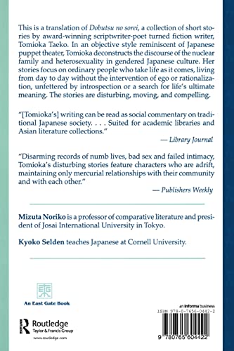 The Funeral of a Giraffe (Japanese Women Writing),Used