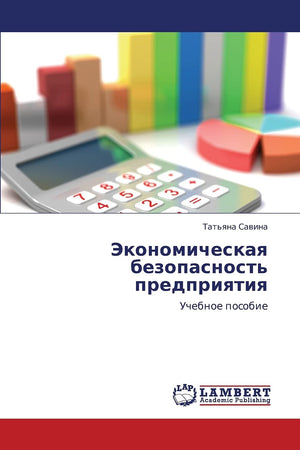 Ekonomicheskaya bezopasnost' predpriyatiya: Uchebnoe posobie (Russian Edition),Used