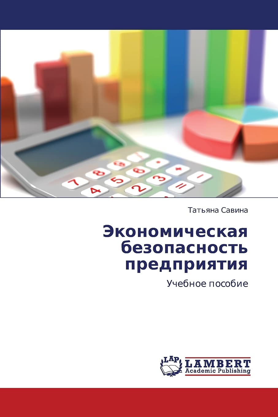 Ekonomicheskaya bezopasnost' predpriyatiya: Uchebnoe posobie (Russian Edition),Used