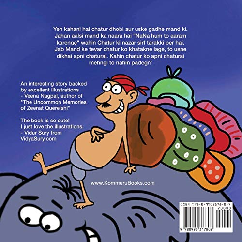 Chatur (Hindi) (Hindi Edition),Used