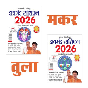Diamond Rashifal 2026 In Hindi : Makar + Tula | Horoscope Books In Hindi