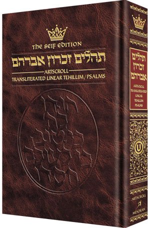 Tehillim: Transliterated Linear  Seif Edition,New