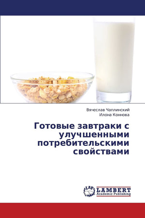Gotovye zavtraki s uluchshennymi potrebitel'skimi svoystvami (Russian Edition),Used