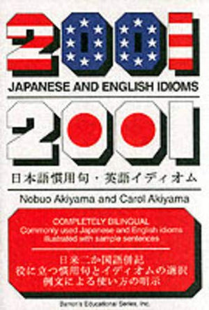 2001 Japanese and English Idioms (2001 Idioms Series) (Japanese Edition),Used