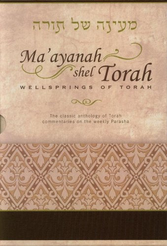 Ma'ayanah Shel Torah: Wellspring of Torah,Used