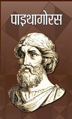 Pythagoras