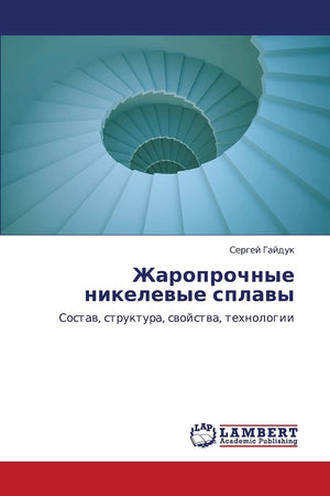 Zharoprochnye nikelevye splavy: Sostav, struktura, svoystva, tekhnologii (Russian Edition),Used