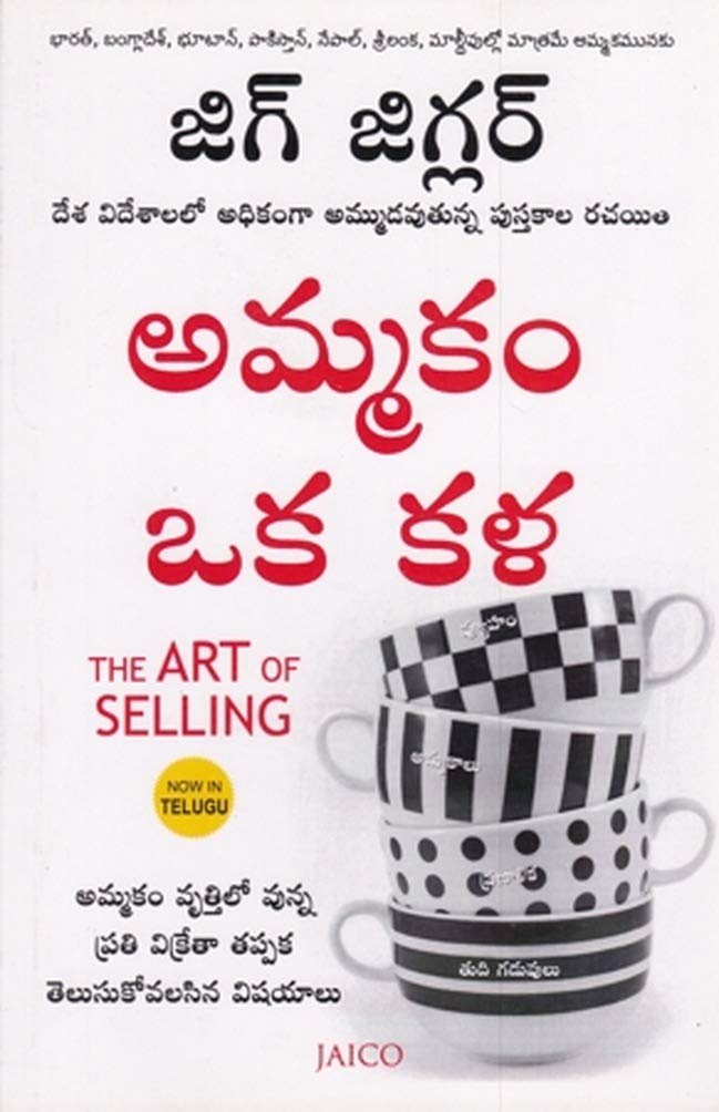 The Art Of Selling (Telugu)
