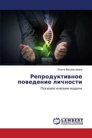 Reproduktivnoe povedenie lichnosti: Psikhologicheskie modeli (Russian Edition),Used