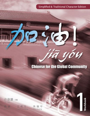 Workbook for Xu/Chen/Wang/Zhu's JIA YOU! Chinese for the Global Community,New