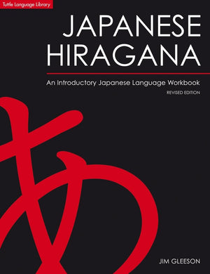 Japanese Hiragana: An Introductory Japanese Language Workbook (Japanese And English Edition),Used