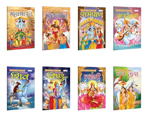 My First Mythology Story (Hindi) : Lakshmi, Luvkush, Mahabharat, Prahlad, Ramayan And More : Early Education Storybooks, Adventure Mythology Stories For Kids | Pack Of 8 Books