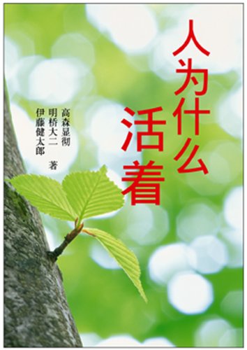 You Were Born for a Reason (Chinese version) (Chinese Edition),New