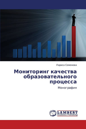 Monitoring kachestva obrazovatel'nogo protsessa: Monografiya (Russian Edition),Used