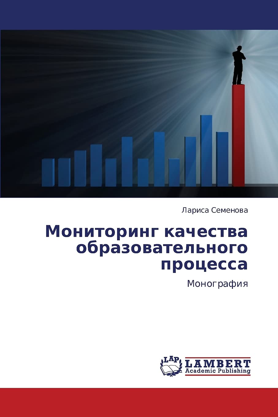 Monitoring kachestva obrazovatel'nogo protsessa: Monografiya (Russian Edition),Used