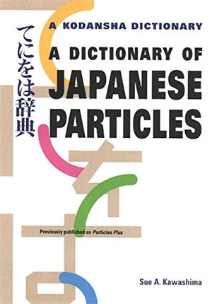 A Dictionary of Japanese Particles (A Kodansha Dictionary) (English and Japanese Edition),New
