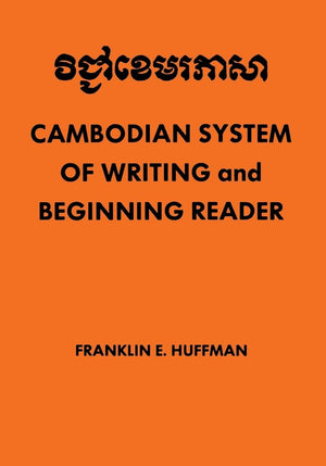 Cambodian System of Writing and Beginning Reader,Used