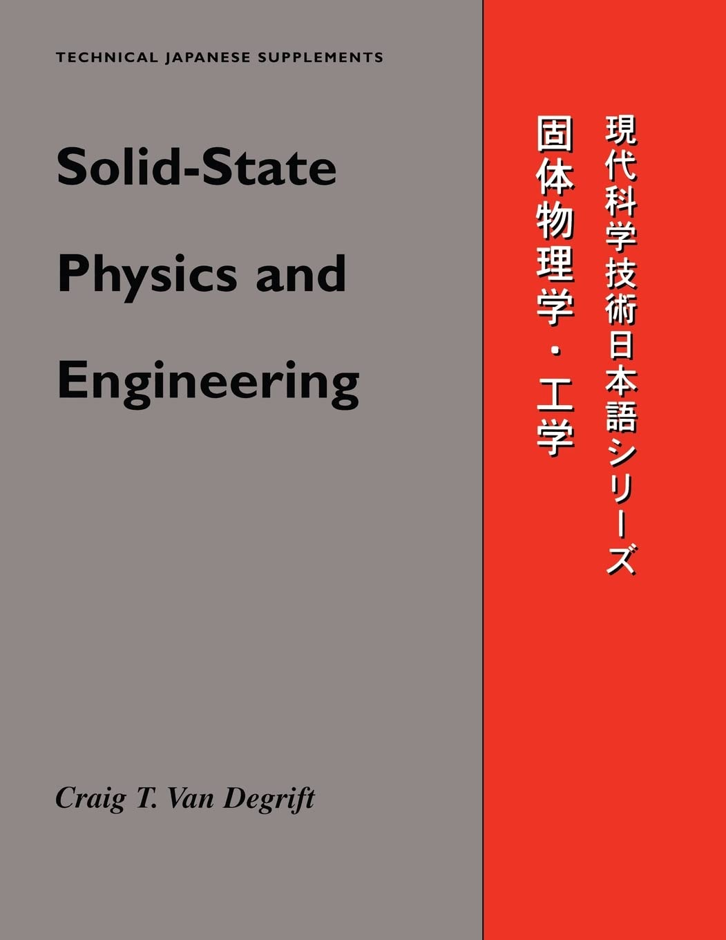 SolidState Physics & Engineering (Technical Japanese Series),Used