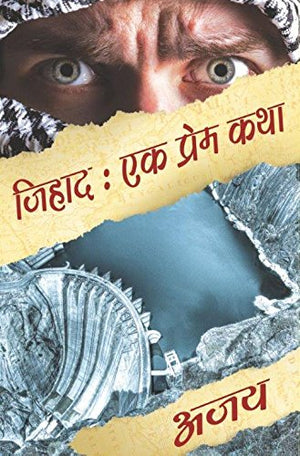 Jihad: Ek Prem Katha (Hindi)