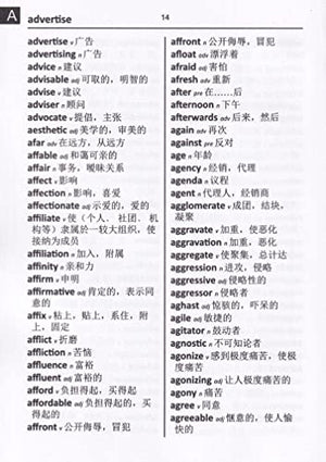 imusti Chinese BD Word To Word Dictionary for Exams - Chinese & English Edition