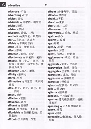 imusti Chinese BD Word To Word Dictionary for Exams - Chinese & English Edition