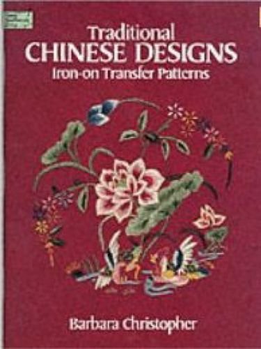 Traditional Chinese Designs Ironon Transfer Patterns (Dover IronOn Transfer Patterns),Used