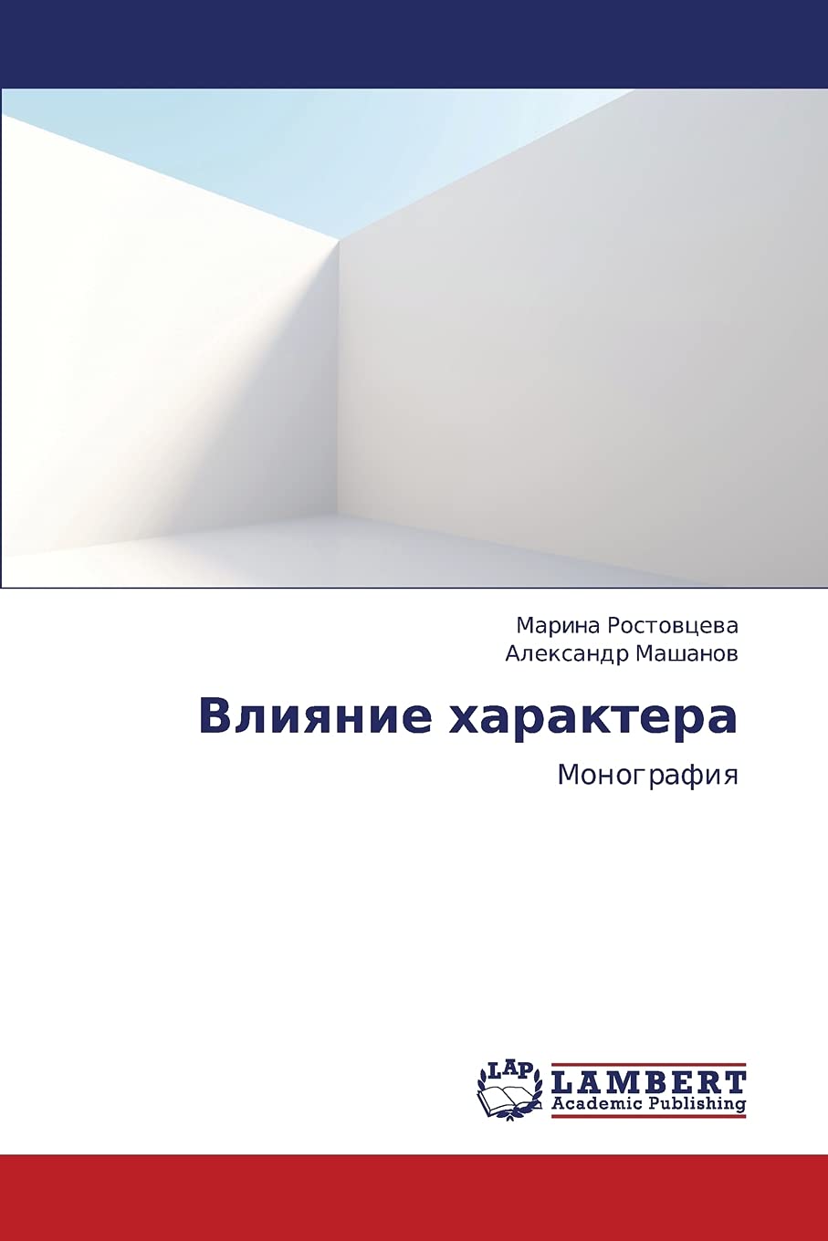 Vliyanie kharaktera: Monografiya (Russian Edition),Used
