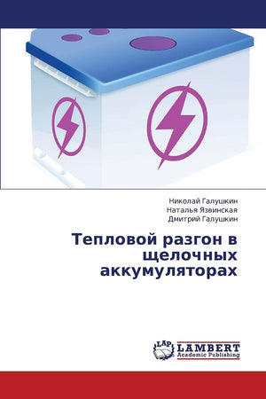 Teplovoy razgon v shchelochnykh akkumulyatorakh (Russian Edition),Used
